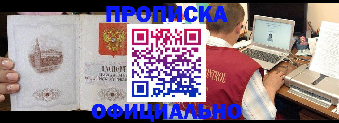 прописка для школы в Яранске