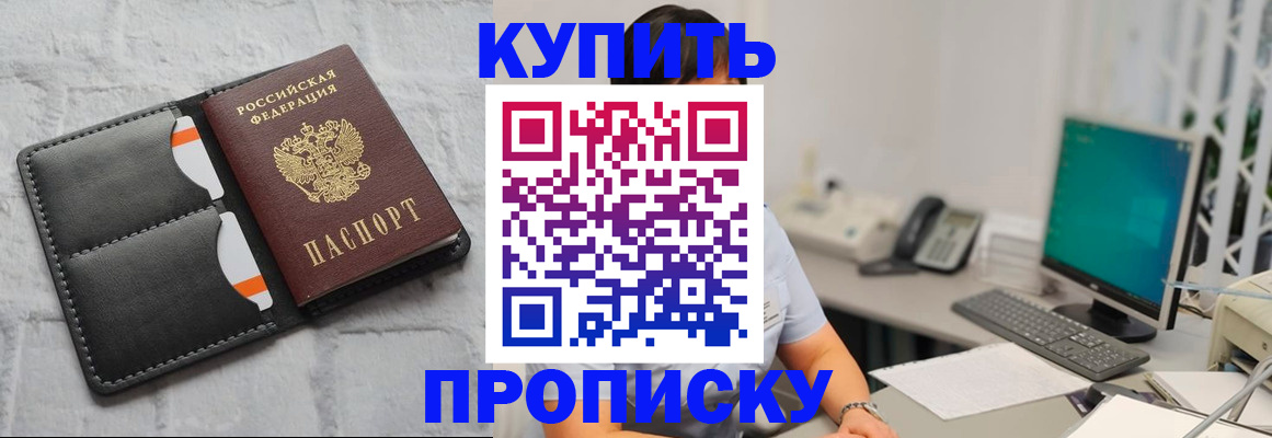 временная регистрация 2025 в Яранске