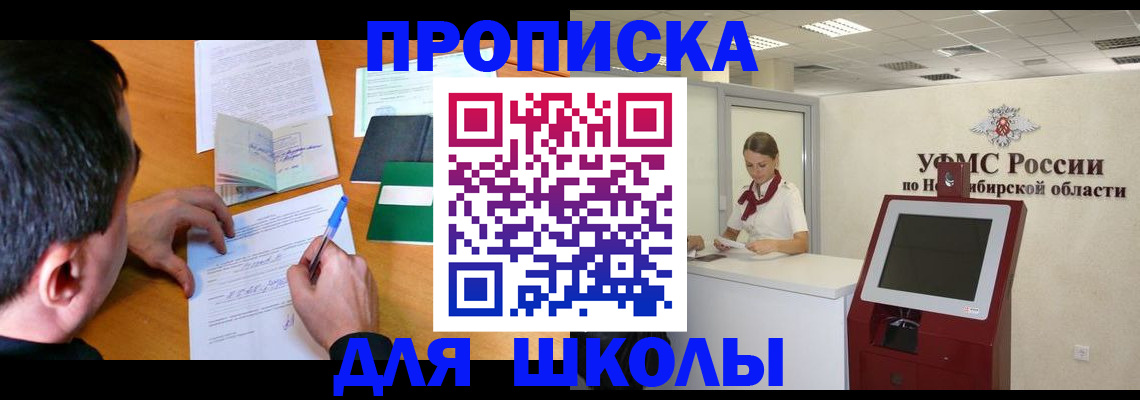 купить прописку в Яранске
