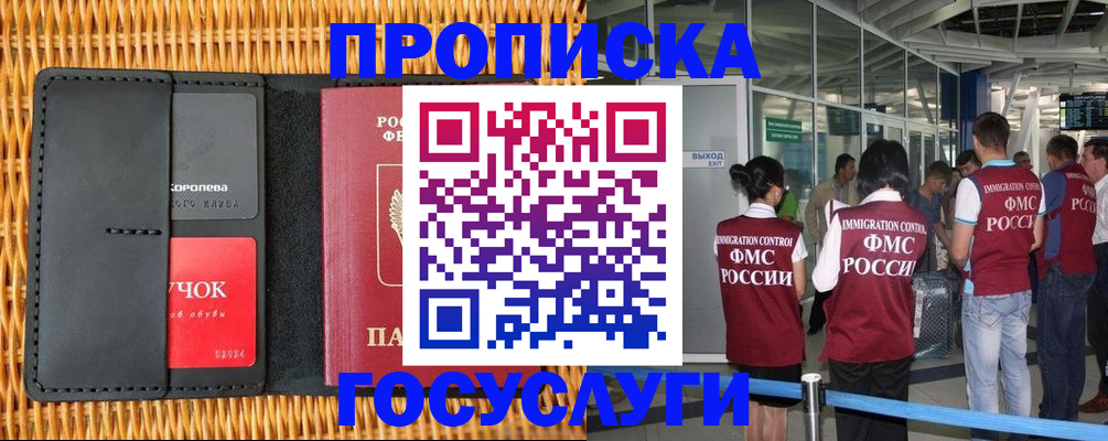 временная регистрация гарантия в Яранске