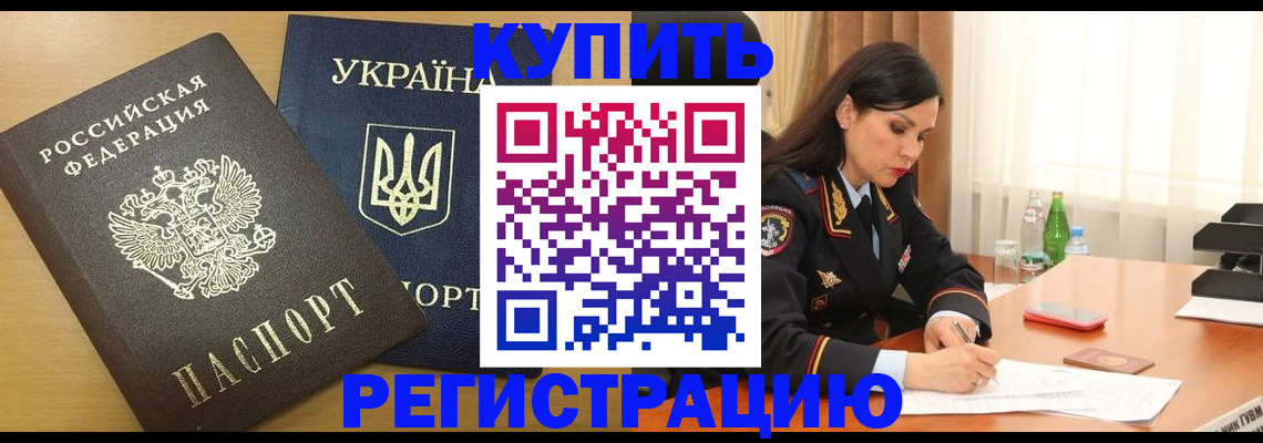 прописка паспорт в Яранске